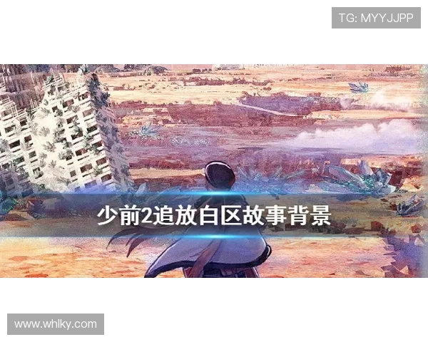 索尔崛起之路：追逐最佳盖帽手